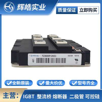 FZ3600R12KE3 FZ3600R17HE4 igbt器件 可控硅控制器 电子元器件