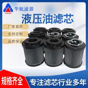 厂家替代翡翠滤芯 MF1001A10NB 液压油滤芯 泵站滤芯