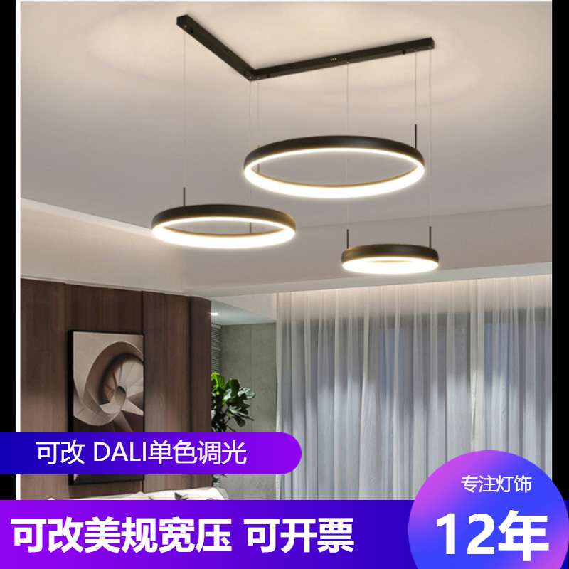 多层圆圈吊灯 LED铝材遥控简约现代黑色3圈家用大气组合客厅吊灯
