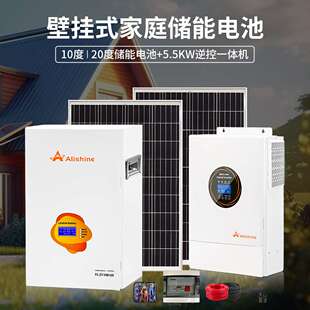 全套阳台家庭光伏储能电池20度储能电源60kw家用太阳能发供电系统
