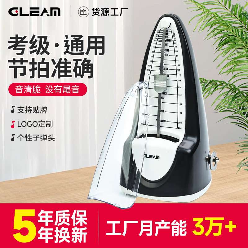 机械节拍器钢琴吉他小提琴古筝打拍子节奏器塑钢机芯乐器便携塑钢