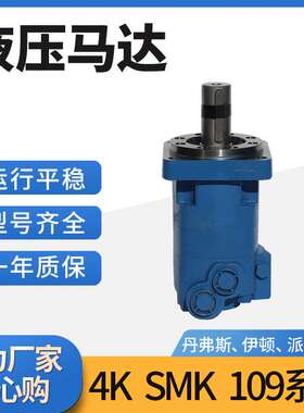 SMK/4k系列摆线低速大扭矩液压马达 螺旋钻配套4K-315液压油马达