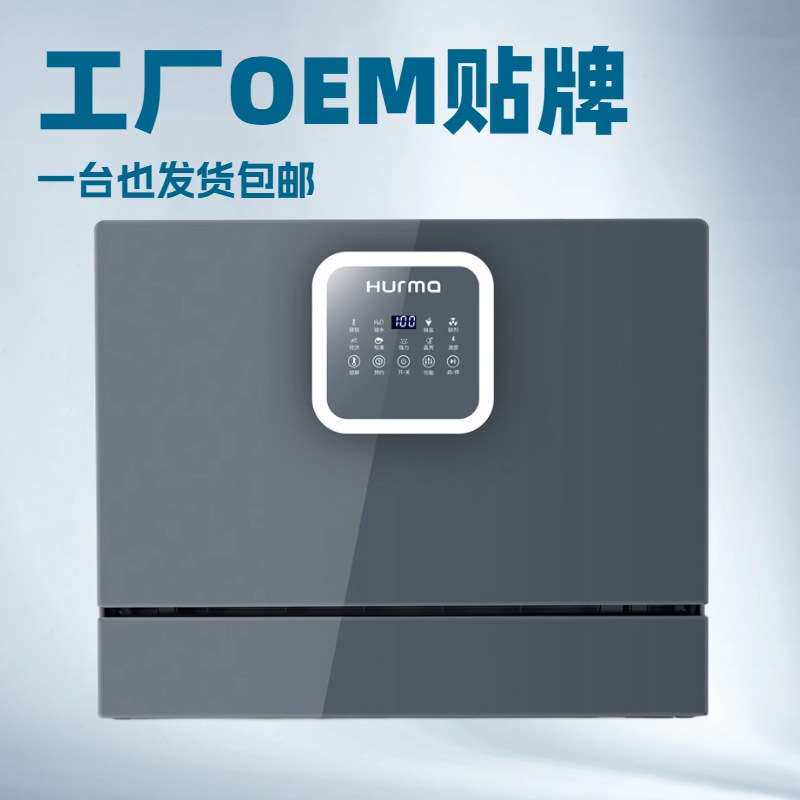 惠妈洗碗机嵌入式带烘干消毒台式洗碗机6套家用全自动智能洗碗机