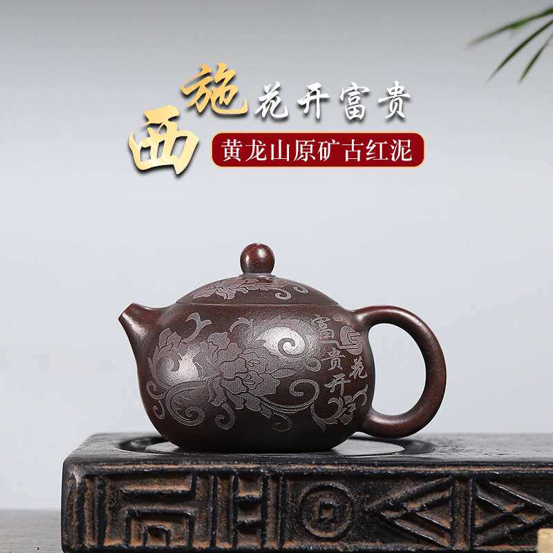 宜兴西施紫砂壶原矿紫砂古红泥手工茶壶茶具功夫泡茶壶龙血砂
