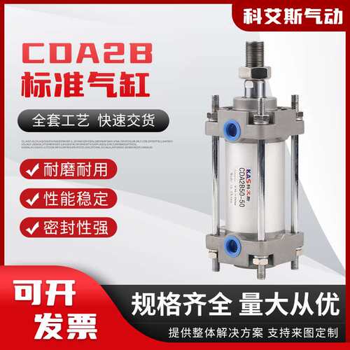 现货供应CDA2BN气缸CDA2B40/50/63/80/100-50-70-100-200-300气缸