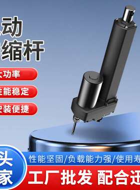 工成GC-A824VDC电动推杆伸缩杆工程机械车辆引擎罩支撑大功率