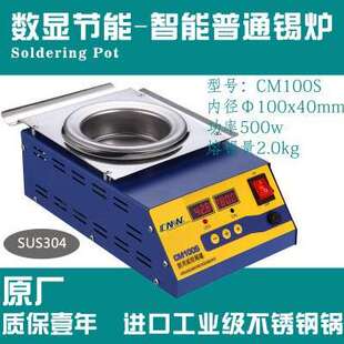 普通CM 100x40正宗不锈钢浸焊锡炉熔锡锅微电脑恒温省电 100S圆形