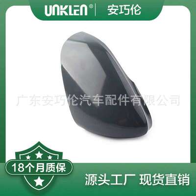 适用捷豹XE 镜子后左右盖 C2Z4412 C2Z4413