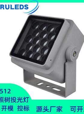 LED户外一束光DMX512染色泛光灯 RGBW方形照树氛围抱箍24W投光灯