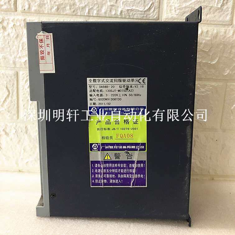 广州数控伺服器 广数伺服驱动器 DA98B-20 广州数控伺服驱动单元