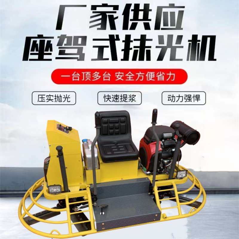 手推抹光机地面收光机抹平机电动柴油磨平机收面机磨光机找平,鲜花速递/花卉仿真/绿植园艺,割草机/草坪机,淘宝优惠券,粉丝福利购,淘宝优惠卷