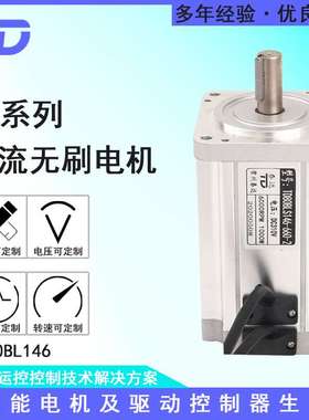 TD80BLS146大功率220V6000RPM1000W打磨抛光篆刻打孔雕刻机床电机