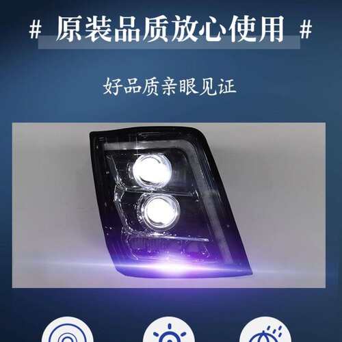 适用陕汽德龙X3000全LED前大灯双透镜改装件流水转向超亮防水原厂