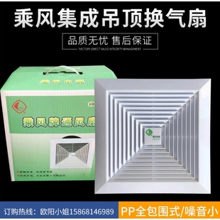 乘风吊顶换气扇卫生间排气扇厨房浴室排风扇吸顶管道式通风扇