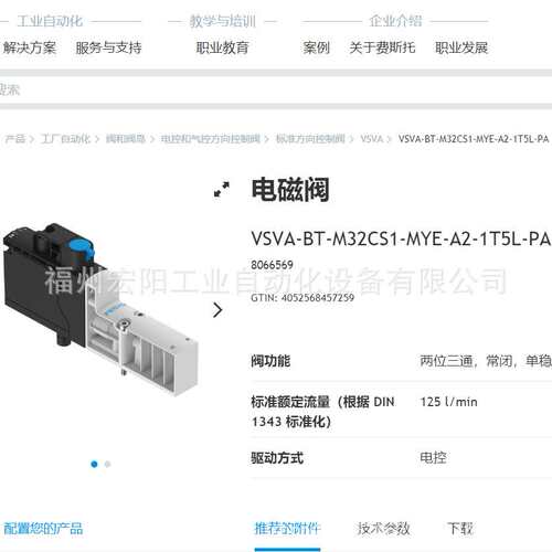库存现货VSVA-BT-M32CS1-MYE-A2-1T5L-PA  8066569FESTO费斯托