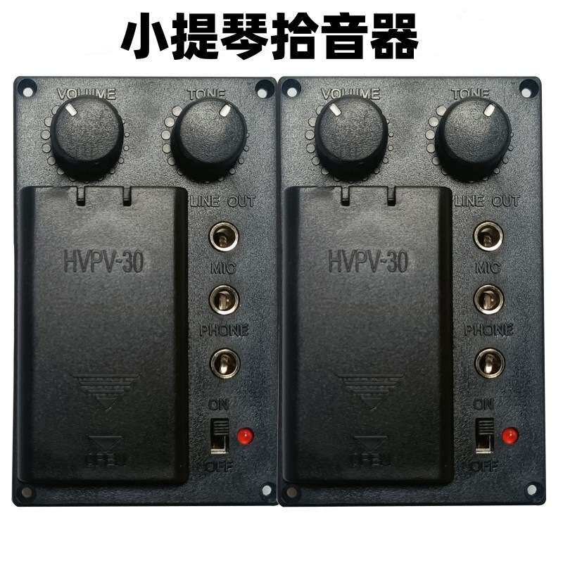拾音器小提琴电声电子专用传音器扩音器中提琴高档专业演出儿童