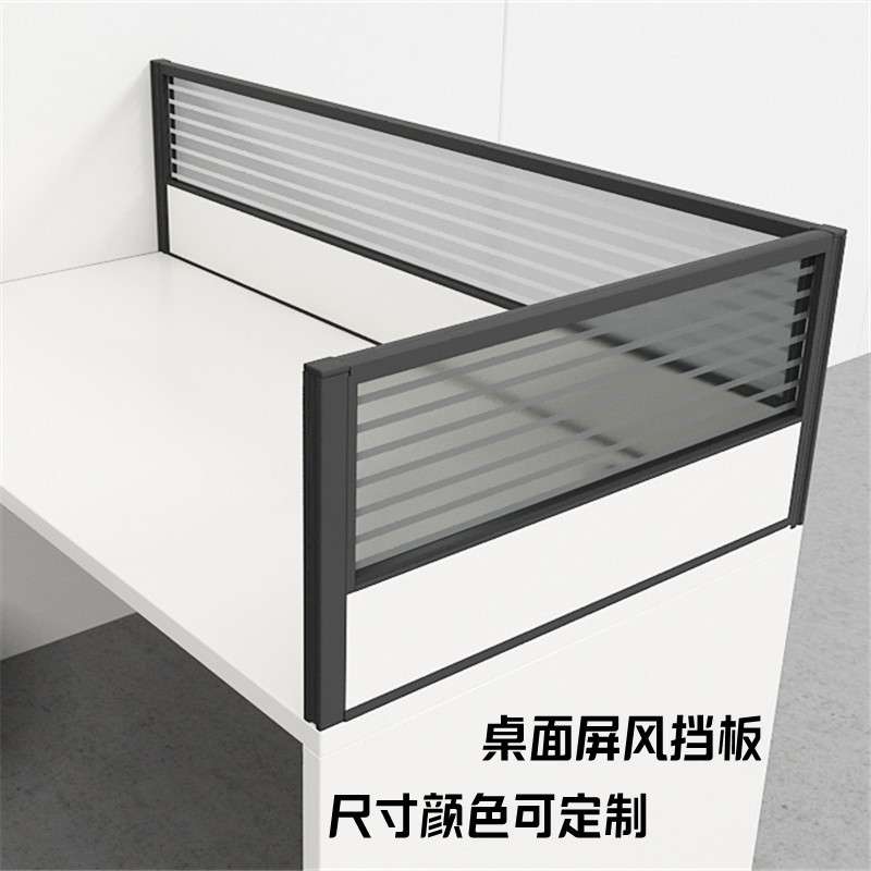 深圳办公桌桌面屏风挡板桌子防掉落围挡铝合金加高隔板玻璃隔断定