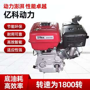 除草机 微耕机专配1800转汽油机汽油发动机新款除草机 松士机适用