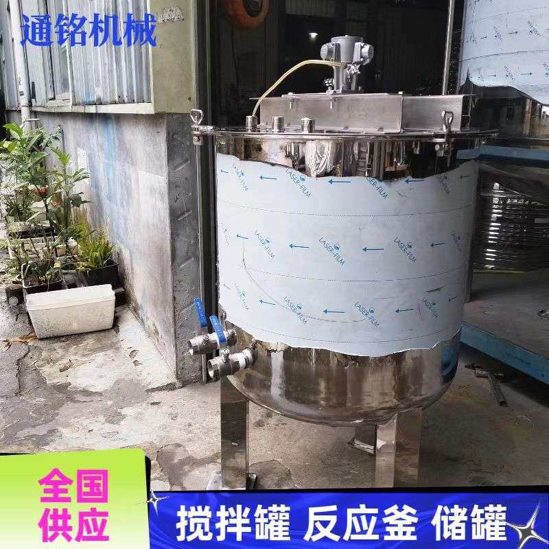 通铭304不锈钢气动搅拌罐 化工油漆涂料搅拌机 气动液体搅拌拉缸,鲜花速递/花卉仿真/绿植园艺,割草机/草坪机,淘宝优惠券,粉丝福利购,淘宝优惠卷
