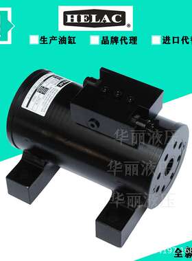华丽液压 HELAC旋转油缸L20-8.2-E-FT-180-S1-C-H 螺旋液压摆动缸
