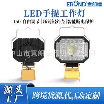 LED工作灯工程检修灯DeWalt得伟DCB200双开关插脚应急照明灯