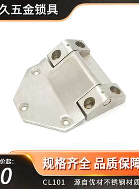 CL101不锈钢工业重型铰链重型门合页、承重200kg以上合页114mm
