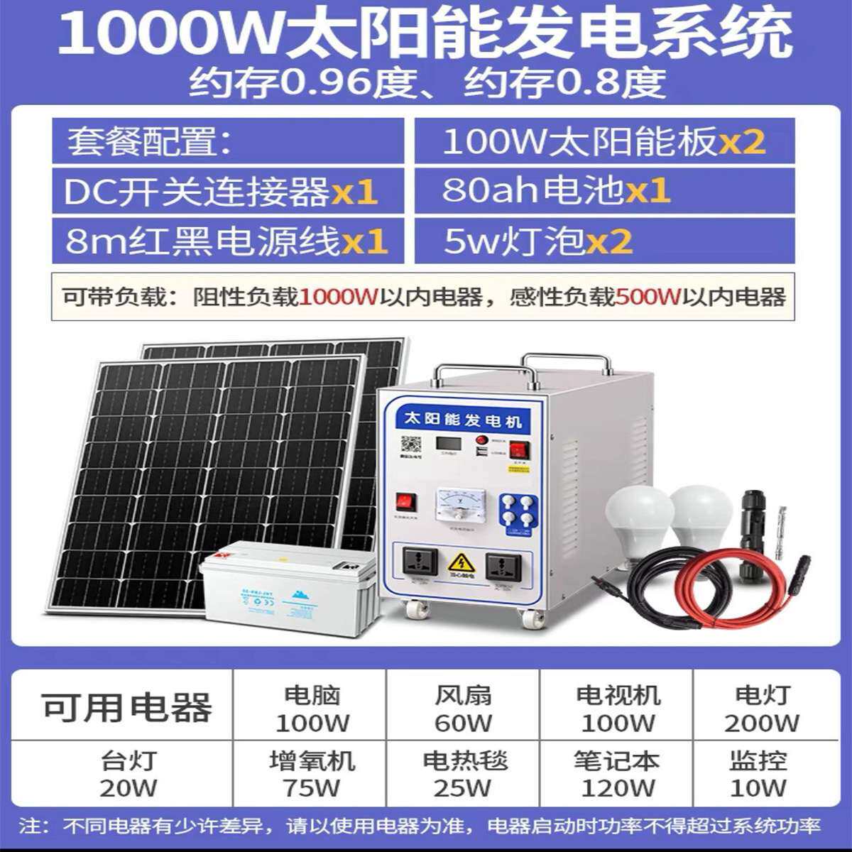 太阳能发电系统家用全套220v一体机光伏板小型户外冰箱应急电池