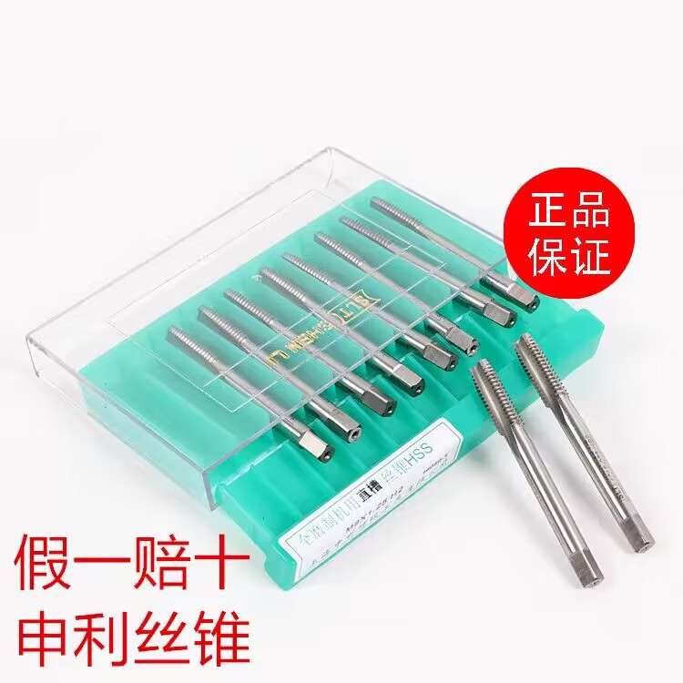 申利机用丝锥高速钢HSS机用丝锥丝攻螺纹M24M27M30M33M36M48申利