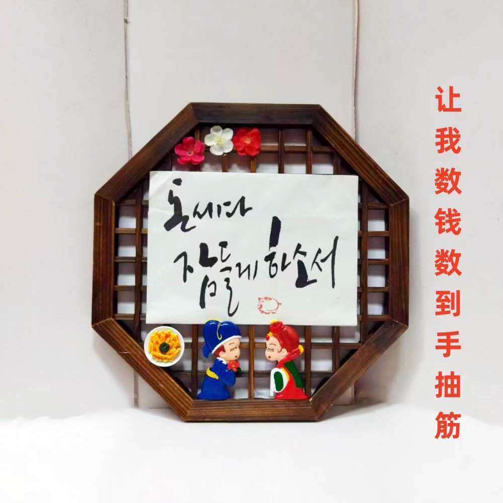古典韩式创意八角形木框挂件/朝鲜族风格工艺品墙壁挂饰