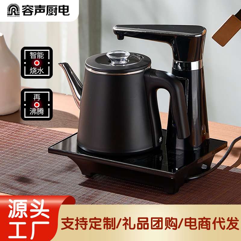 容声全自动上水壶家用电热烧水抽水电磁炉茶具保温一体泡茶专用器