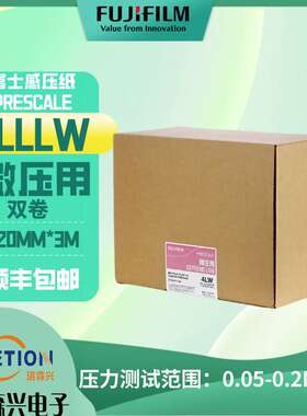 富士感压纸 4LW压力测量胶片 微压用 压敏纸 压力测试膜 可模切
