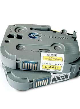 2P80硕方标签机色带12MM黄色 白色硕方LP5125B/C/E标签打印机色带