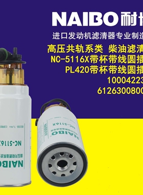 NC-5116X带杯带线圆插头 PL420  1000422381  612630080091