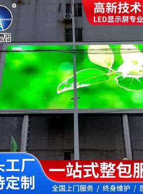 LED户外全彩p2.5p3p4p5p6p8p10显示屏室外防水广告双立柱大屏幕