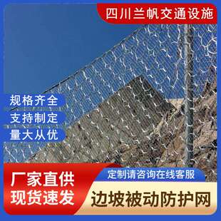 边坡被动防护网山体滑坡防落石柔性网公路铁路两侧山体防护网