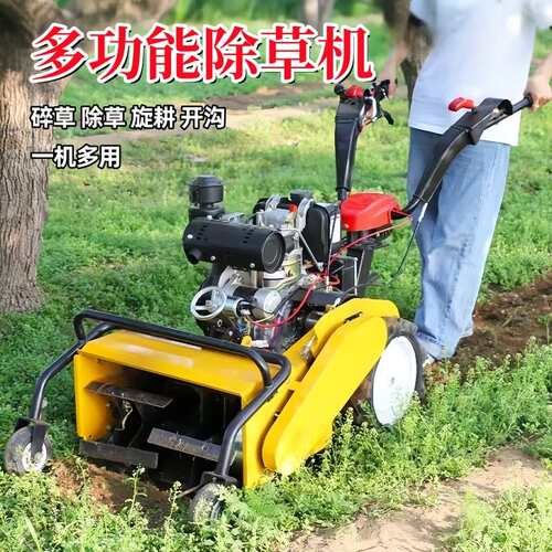 新款四驱自走式小型汽油除草机 果园开沟碎草旋耕多功能微耕机