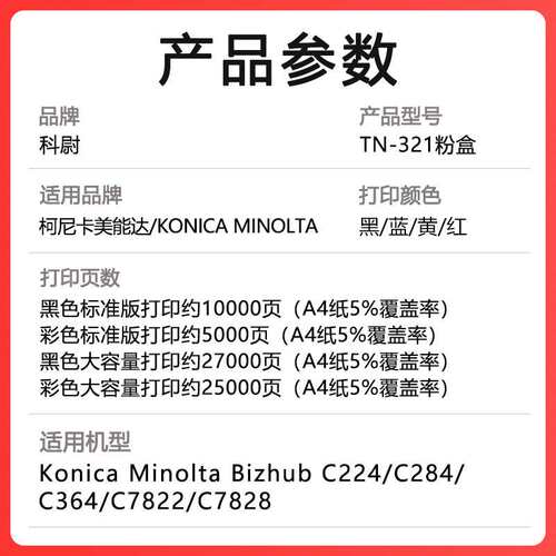 适用 C364粉盒C224 C284 C7822 C7828复印机TN321碳粉
