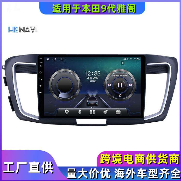 跨境适用2014-2017 honda accord 9 九代半雅阁导航安卓导航一体
