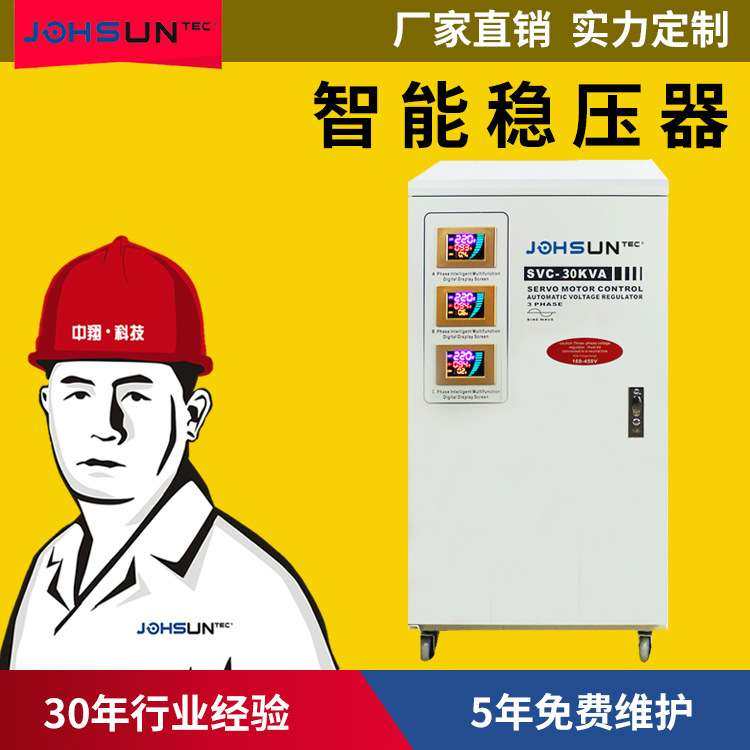 滑动式交流稳压器SVC-30kw稳压电源380v智能三相交流稳压器30000w,玩具/童车/益智/积木/模型,遥控车升级件/零配件,淘宝优惠券,粉丝福利购,淘宝优惠卷