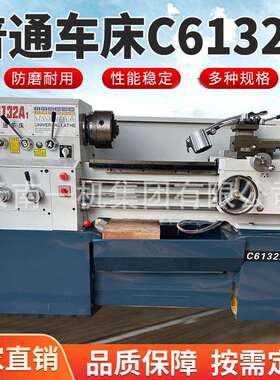 广州款C6132AX750普通车床C6140AX1000卧式车床高精度现货