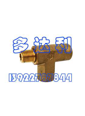 B4STWWH 三通  开利螺杆机 30HXC 1/4