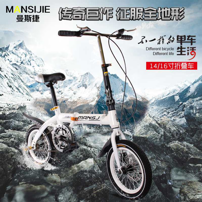 曼斯捷14.16寸折叠自行车双碟刹成人儿童自行车迷你小轮自行车
