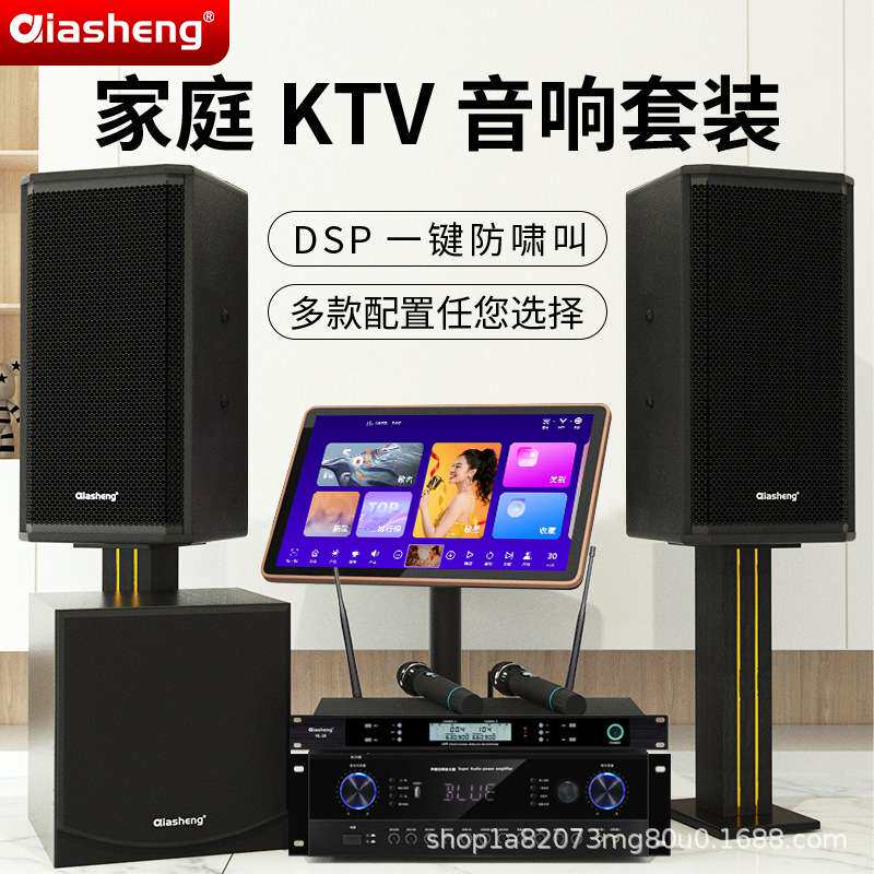 家庭KTV音响套装全套家用客厅功放点歌机专业卡拉ok机K歌音箱设备