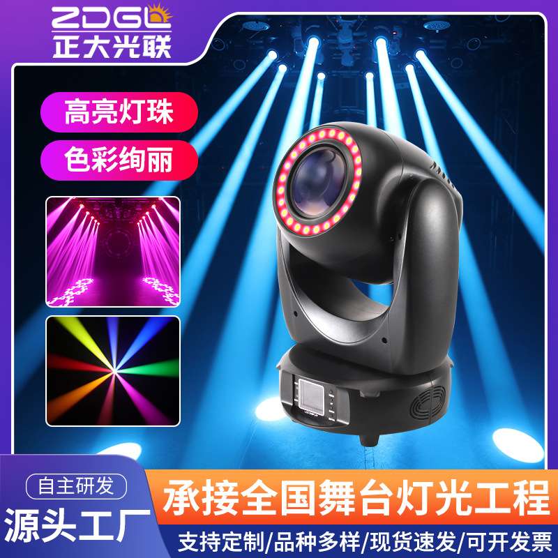 夜精灵100光束灯迷你光束摇头灯带光圈KTV舞厅慢摇吧旋转氛围灯