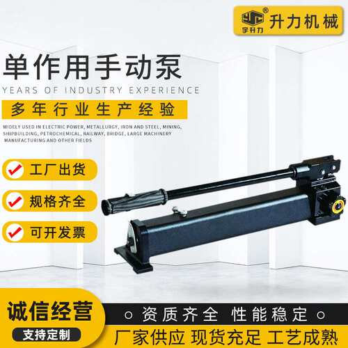 便携式超高压泵 铝合金轻型液压液压泵厂家加工 HHB单作用手动泵