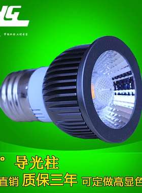 高显色指数LED灯杯射灯宽电压恒流I3W5W7WCOBE27GU10COB导光柱