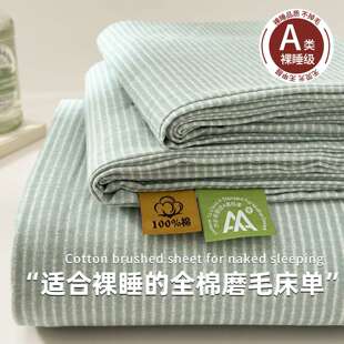 加厚磨毛纯棉床单单件2025新款宿舍单人床笠罩加厚被单枕套三件套