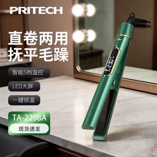 匹奇负离子电夹板刘海直卷两用卷发棒小型熨板TA-2298a现货