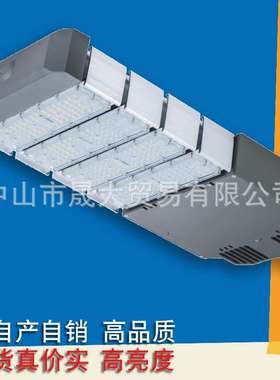 厂家供应LED模组路灯头  200W150W100W足瓦明纬电源模组路灯头