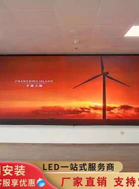 led显示屏室内全彩舞台大屏幕酒吧KTV会议室直播间展厅电子屏